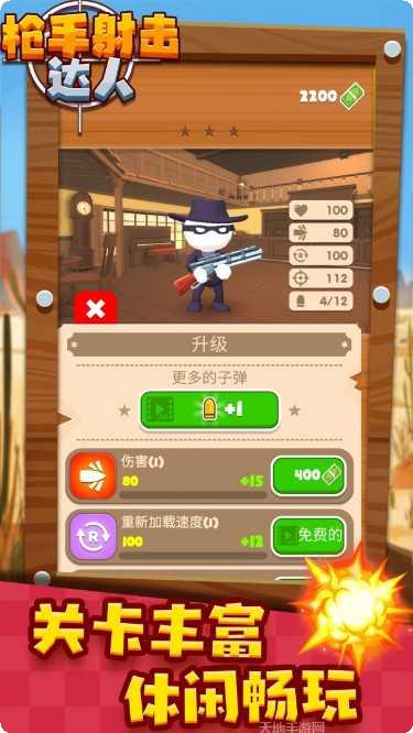 枪手射击冲刺最新版本下载