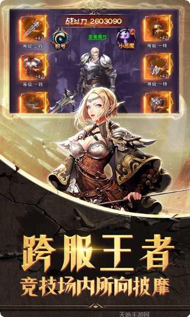 神迹觉醒手游攻略