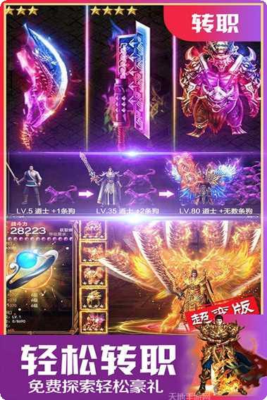 至尊游龙角色介绍