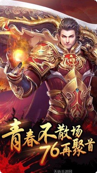 星王传奇合击版本下载