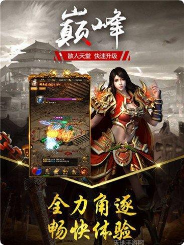 星王传奇合击版本攻略