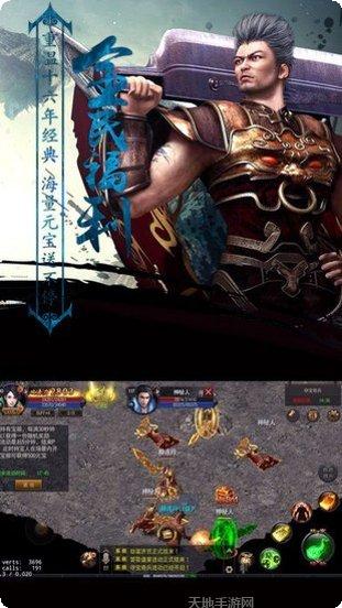 星王传奇合击版本激活码