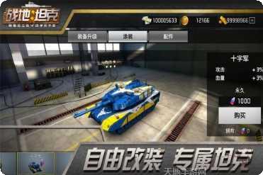 战地坦克阻击玩法介绍