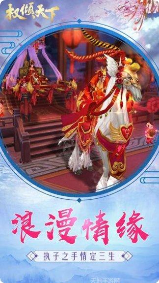 权倾天下装备获取