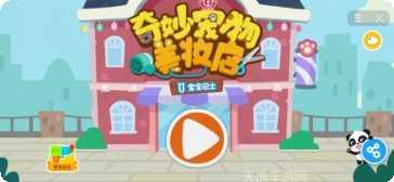 宝宝巴士熊猫餐厅下载