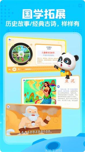 宝宝巴士熊猫餐厅儿童游戏