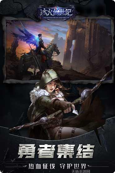 冰火创世纪角色推荐