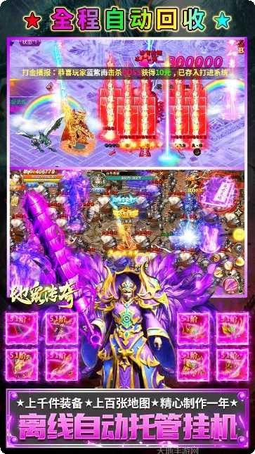 地鼠传奇bt版攻略