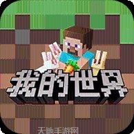 我的世界基岩版下载