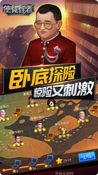 使徒行者2BT攻略