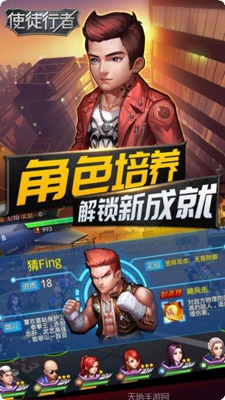 使徒行者2BT角色介绍