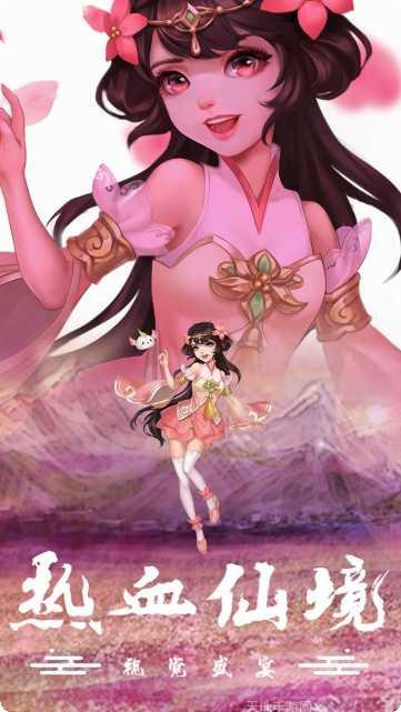 九州仙剑副本挑战