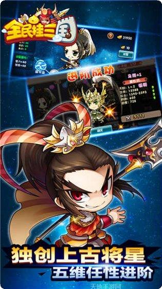 挂机吧主公BTGM无限金币