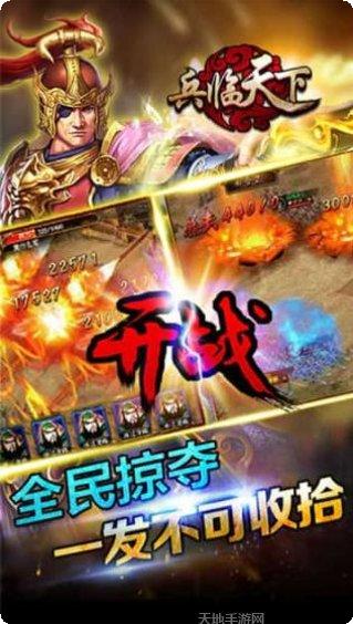 三国兵临天下下载