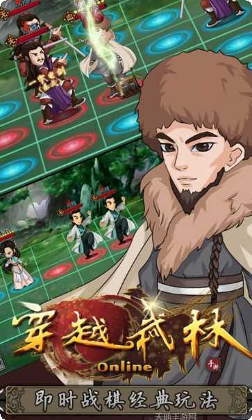 穿越武林游戏攻略