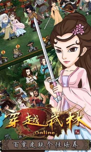 穿越武林副本挑战