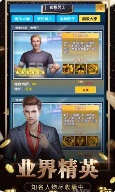女神之约玩家交流群