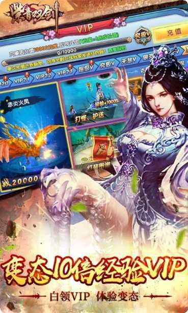 紫青双剑BT福利活动