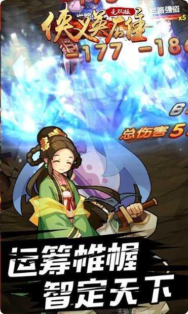 侠义英雄手游下载