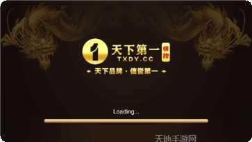 天下第一娱乐手游攻略