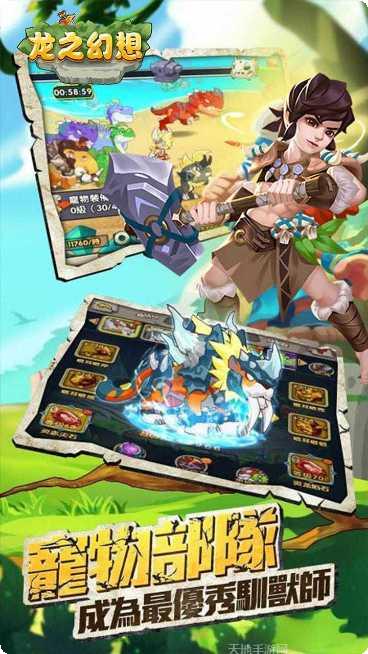 龙之幻想角色选择