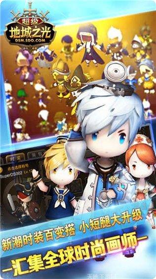 超级地城之光角色