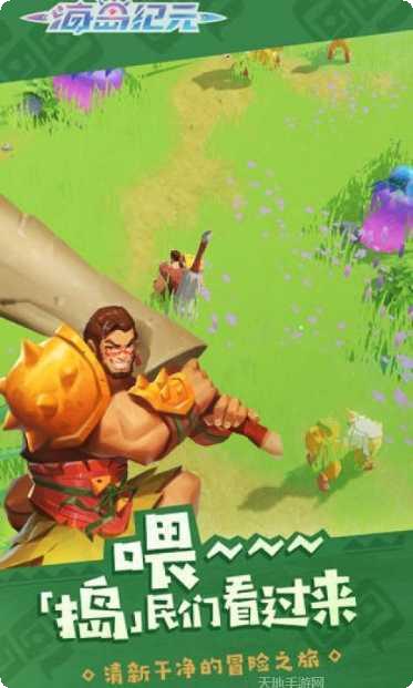海岛纪元最新活动