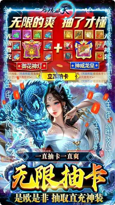 御龙弑天103角色介绍