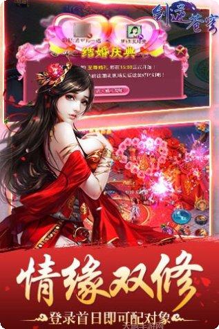 剑逆苍冥副本挑战