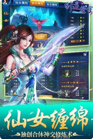 剑逆苍冥技能搭配