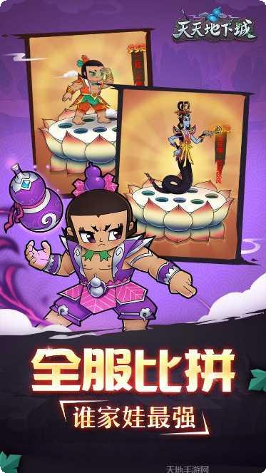 天天地下城装备获取