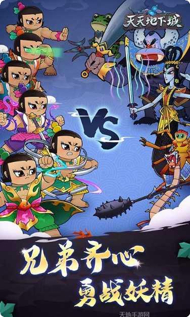 天天地下城新手指南