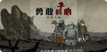 勇敢的士兵战斗技巧