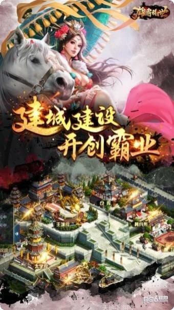 雄霸乱世手游攻略