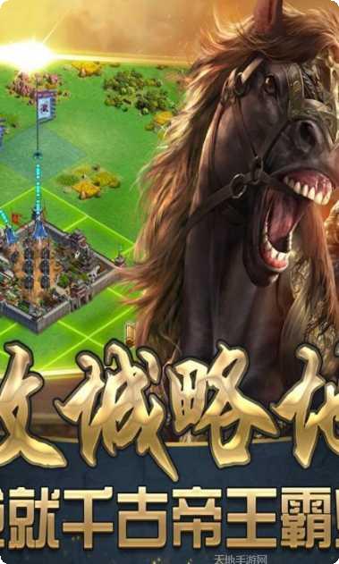 雄霸乱世角色选择