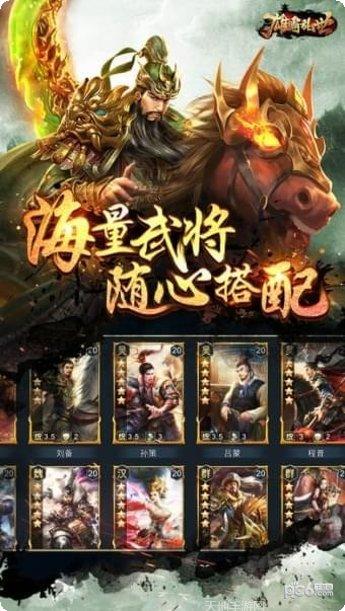 雄霸乱世联盟玩法