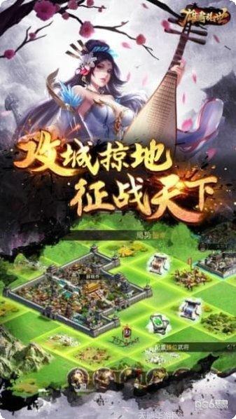 雄霸乱世战斗技巧