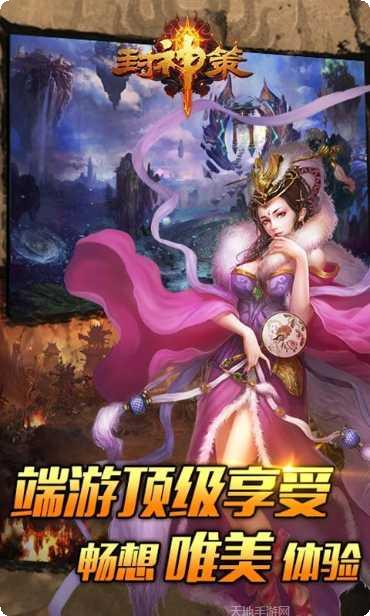 封神策CY角色攻略