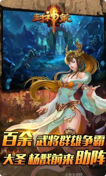 封神策CY新手教程