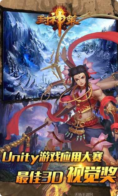 封神策CY最强阵容