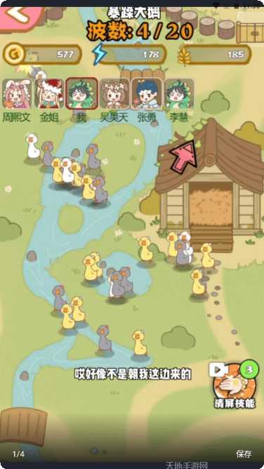 暴躁大鹅内置功能菜单怎么用
