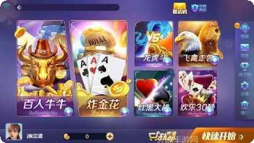 旗开得胜娱乐下载