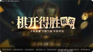 旗开得胜娱乐玩法