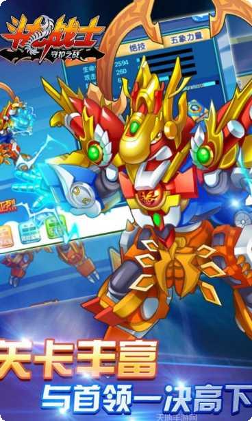 斗龙战士之星龙追击最新版本