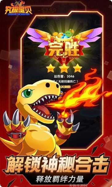 究极宝贝游戏攻略