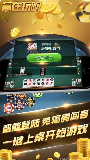玩呗岳阳歪胡子玩法