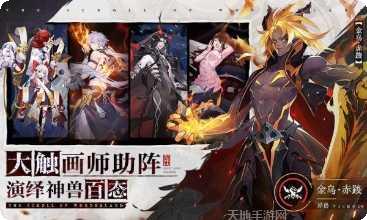 幻世神明绘卷新手指南
