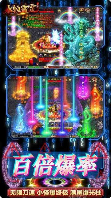 永恒雷霆BT送无限钻石激活码