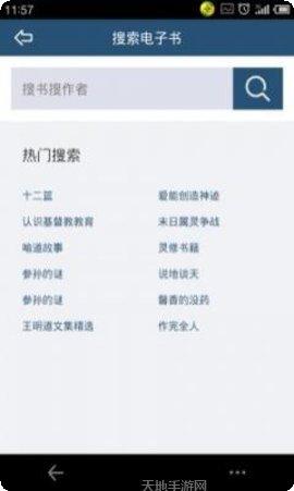 爱神阅读游戏攻略