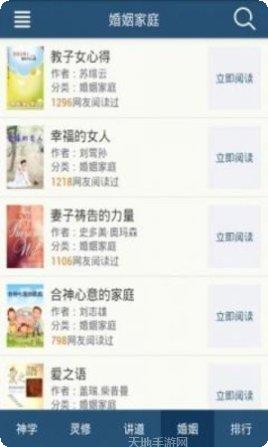 爱神阅读最新版本